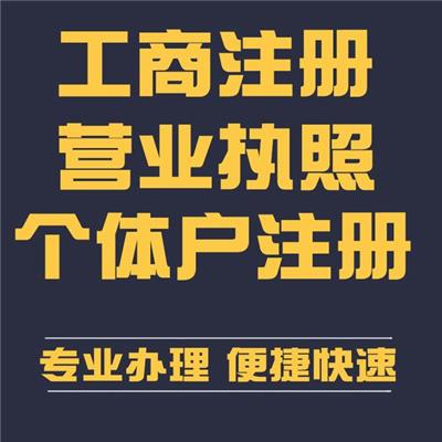 北京朝陽區(qū)注冊公司代辦與軟件開發(fā)一站式解決方案推薦