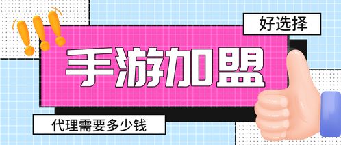 手游代理費用全解析 從入門到精通的預算指南