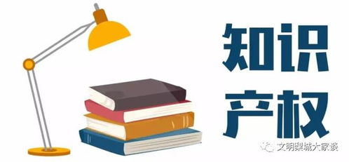 世界知識產(chǎn)權日 探索知識的力量與成果轉(zhuǎn)讓