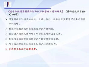 科技成果轉化中的三駕馬車 許可、轉讓的價值分析與權屬分配