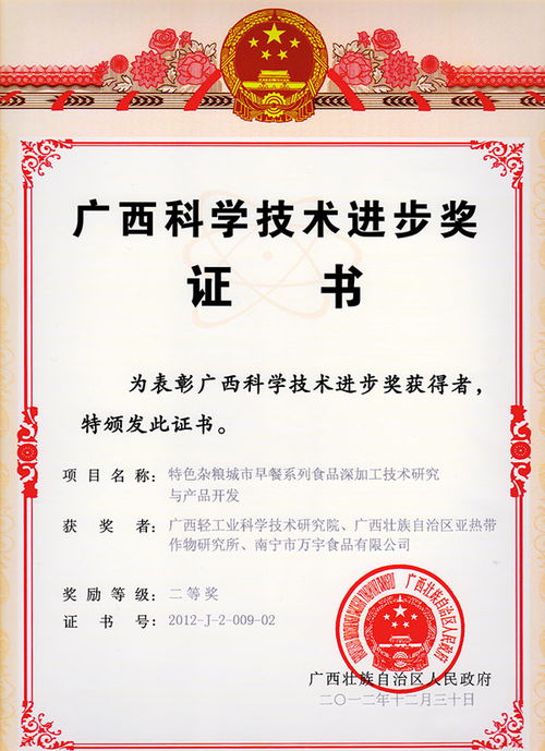 廣西熱作所農產品加工研發中心 科技創新引領產業升級，科技成果轉讓落地生金