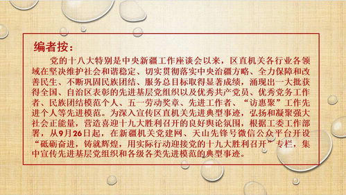 圍繞總目標 服務總目標 支撐總目標 為新疆醫藥產業發展提供有力科技支撐